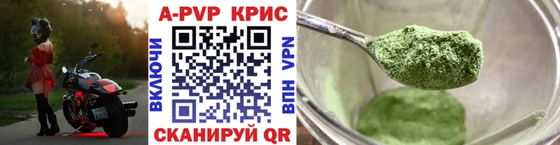 A PVP Соль  Купить  Дивногорск 