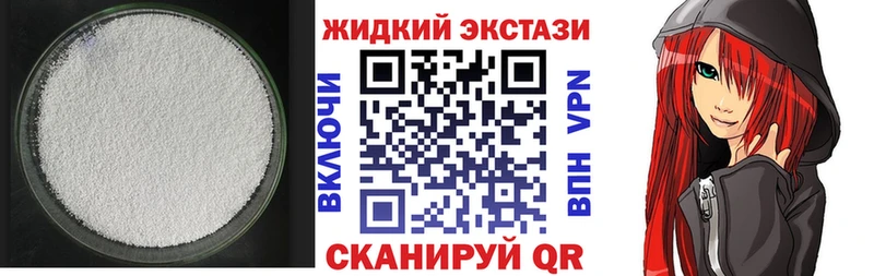 Купить  Дивногорск  Бутират GHB 