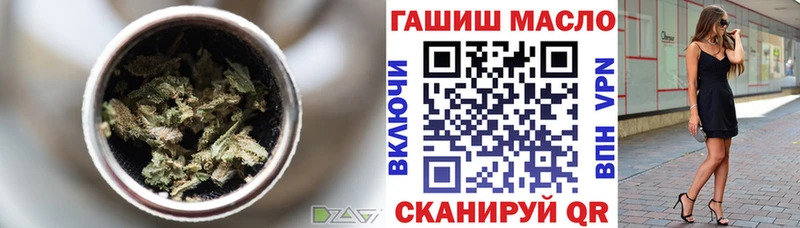 ТГК гашишное масло  Купить закладки  Дивногорск 